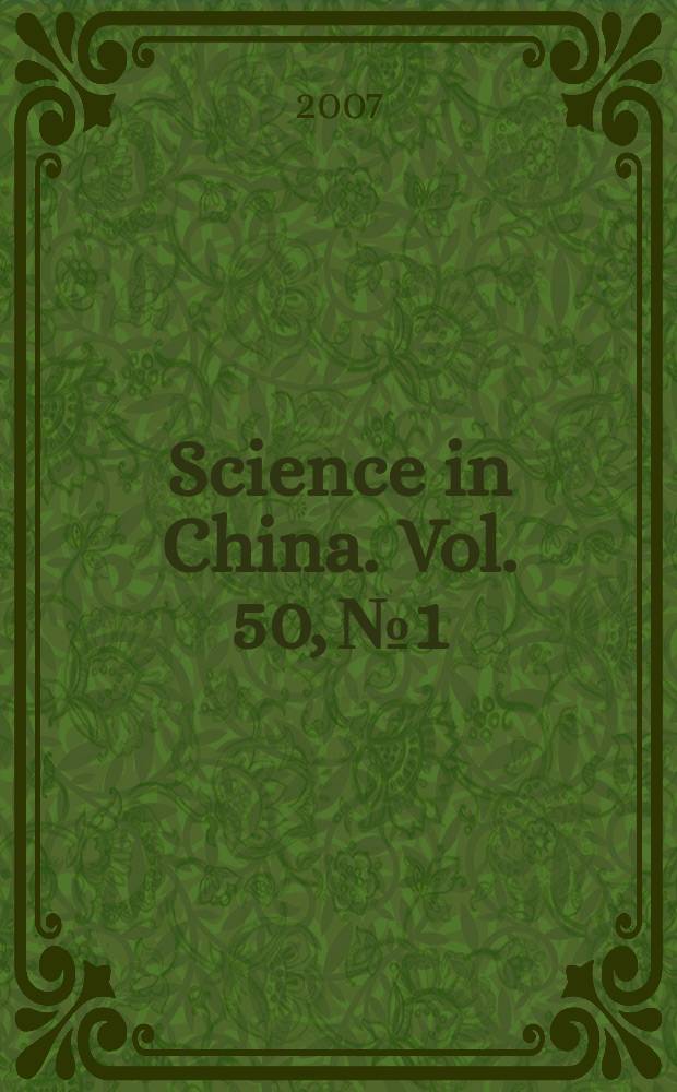 Science in China. Vol. 50, № 1