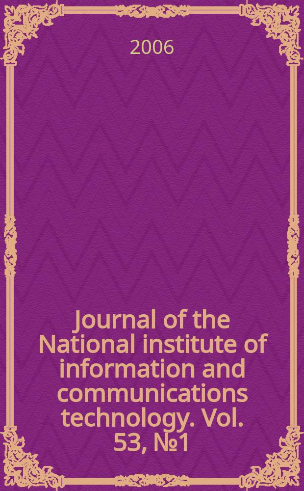 Journal of the National institute of information and communications technology. Vol. 53, № 1