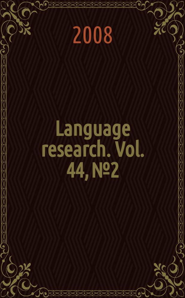 Language research. Vol. 44, № 2