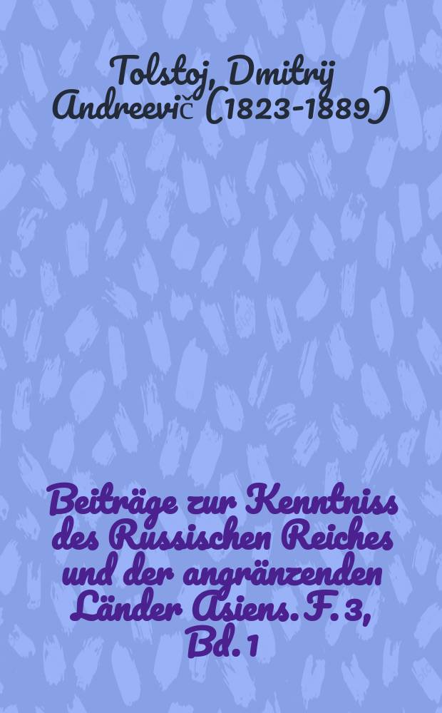 Beiträge zur Kenntniss des Russischen Reiches und der angränzenden Länder Asiens. F. 3, Bd. 1 : Das Akademische Gymnasium und die Akademische Universität im XVIII. Jahrhundert = Академическая гимназия и академический университет в 18 столетии