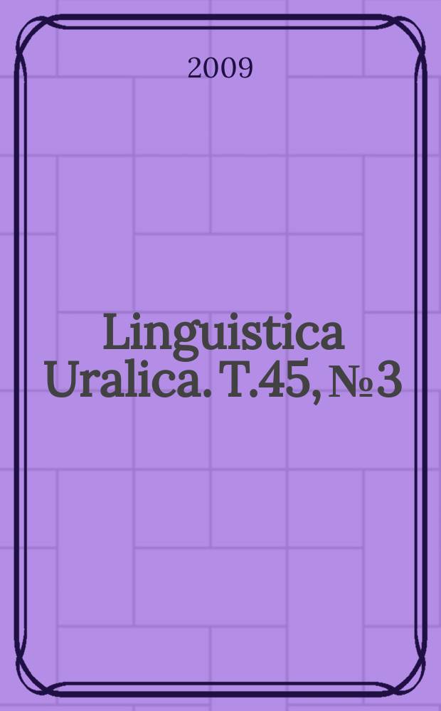 Linguistica Uralica. T.45, № 3