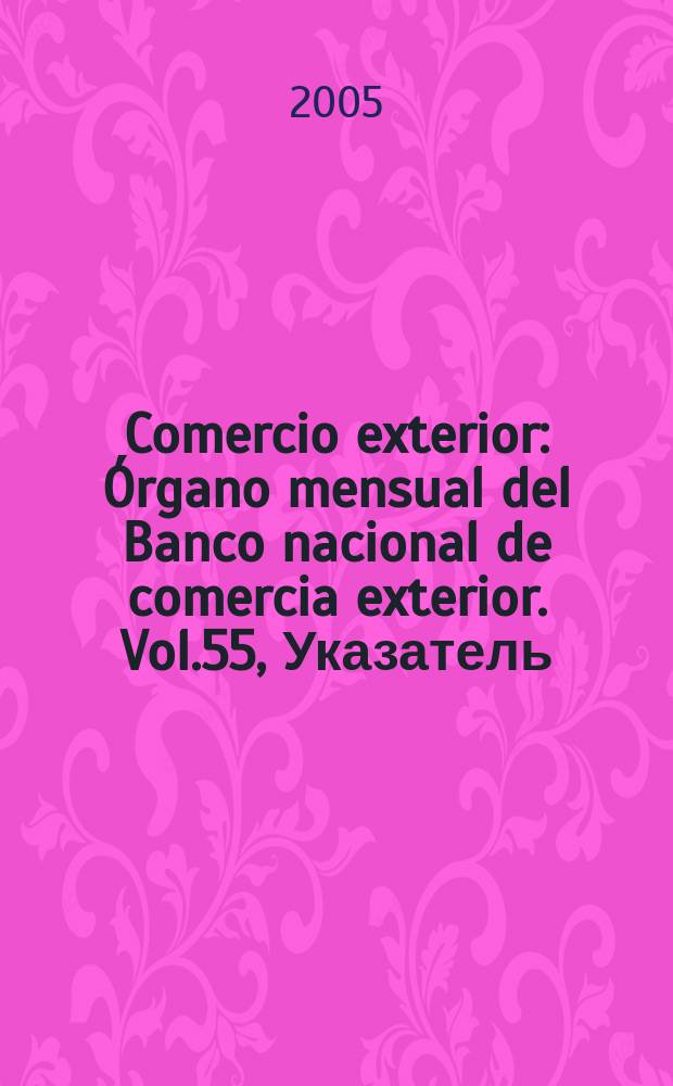 Comercio exterior : Órgano mensual del Banco nacional de comercia exterior. Vol.55, Указатель