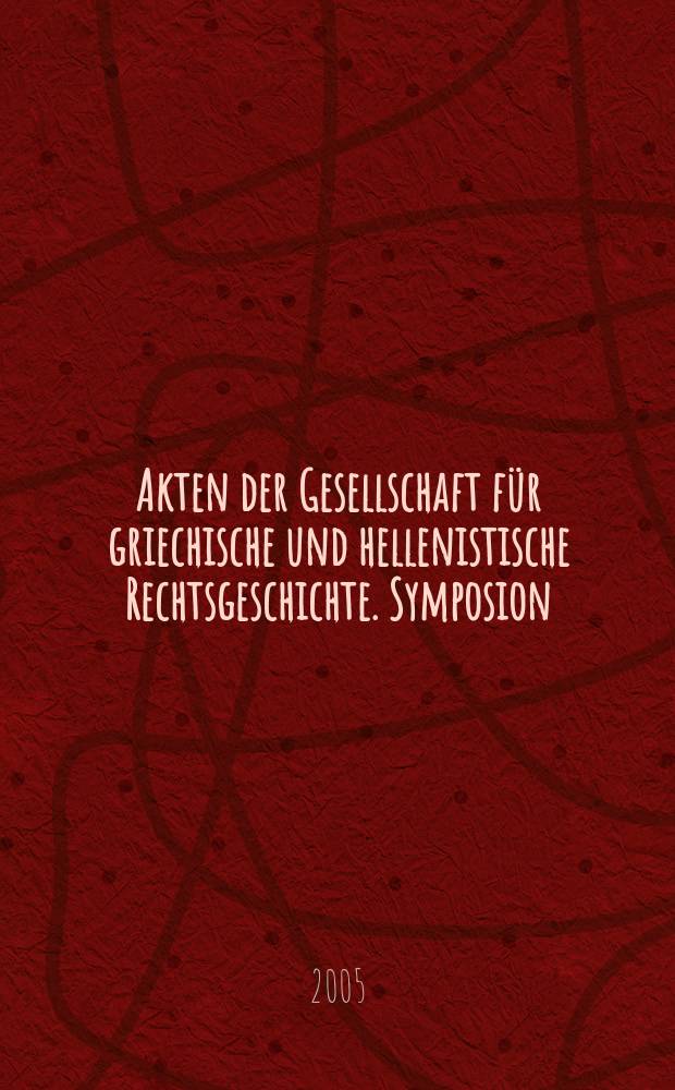 Akten der Gesellschaft für griechische und hellenistische Rechtsgeschichte. Symposion = Доклады по истории греческого и эллинского права.