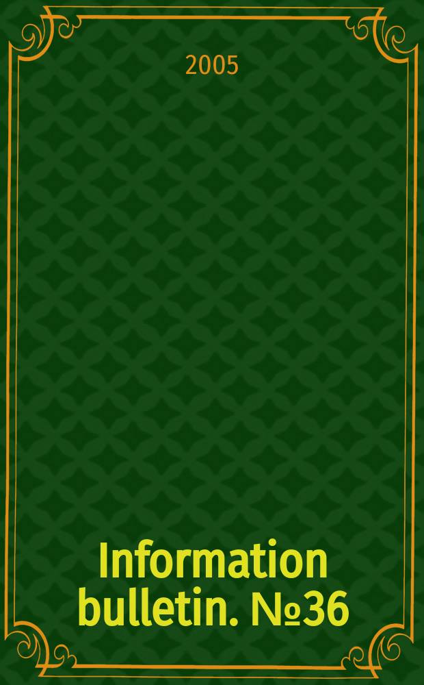 Information bulletin. № 36