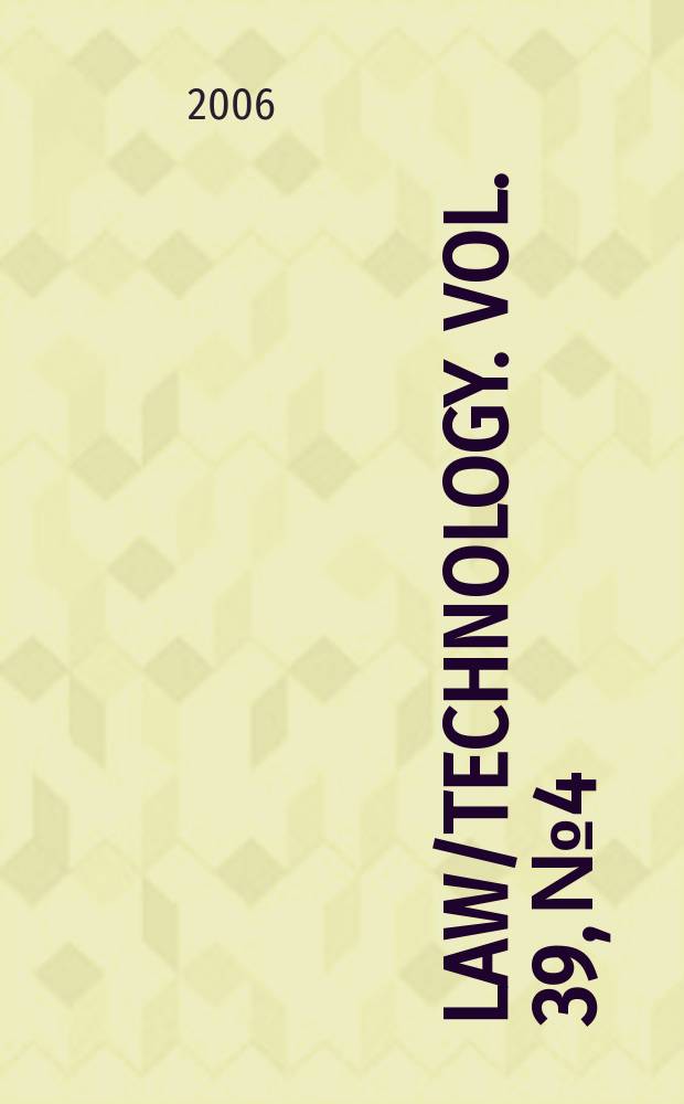 Law/technology. Vol. 39, № 4