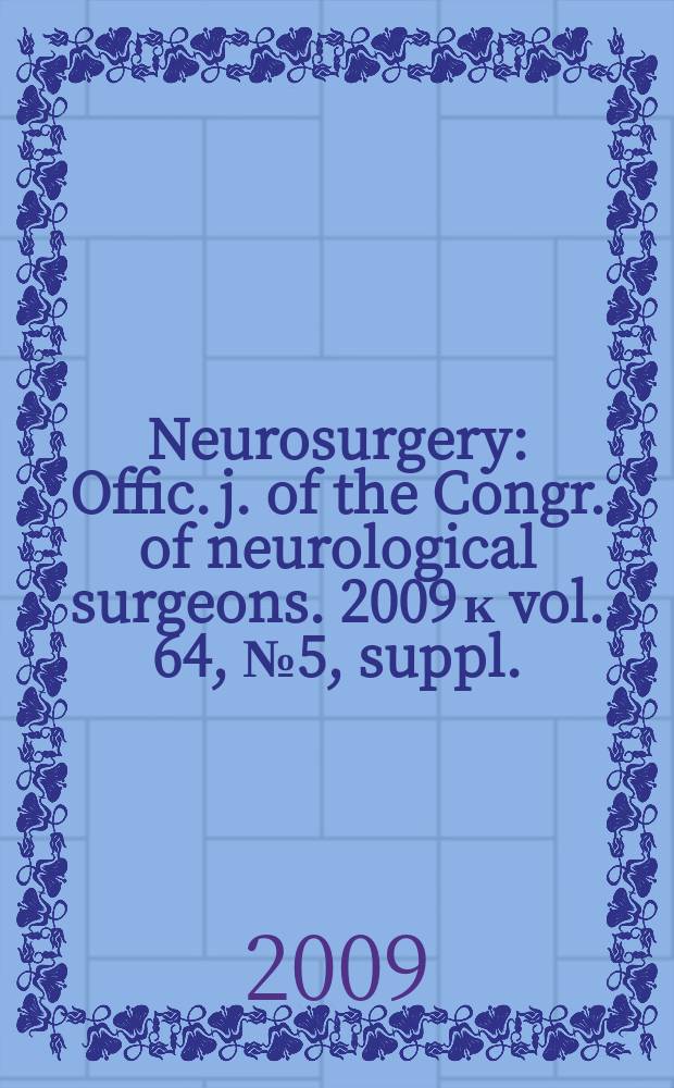 Neurosurgery : Offic. j. of the Congr. of neurological surgeons. 2009 к vol. 64, № 5, suppl.