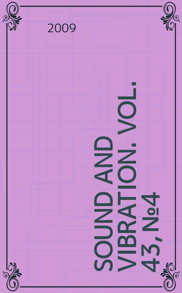 Sound and vibration. Vol. 43, № 4