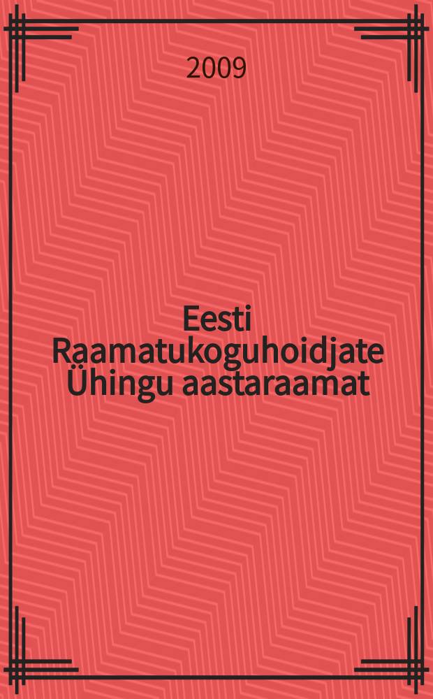 Eesti Raamatukoguhoidjate Ühingu aastaraamat = Эстонские библиотеки.Ежегодник