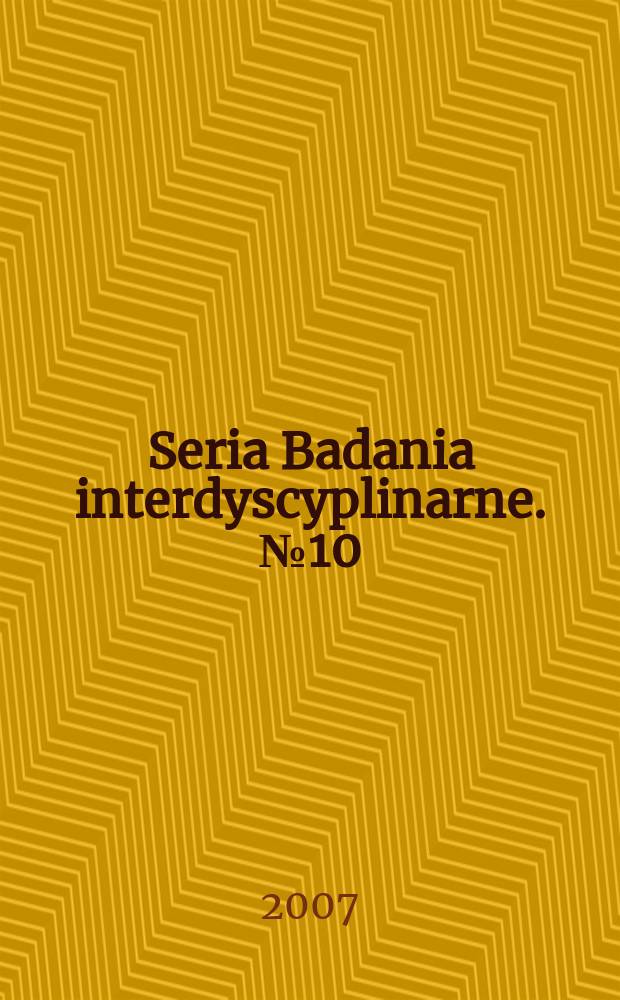 Seria Badania interdyscyplinarne. № 10 : Wizualność miasta = Визуальность города: создание городской иконосферы