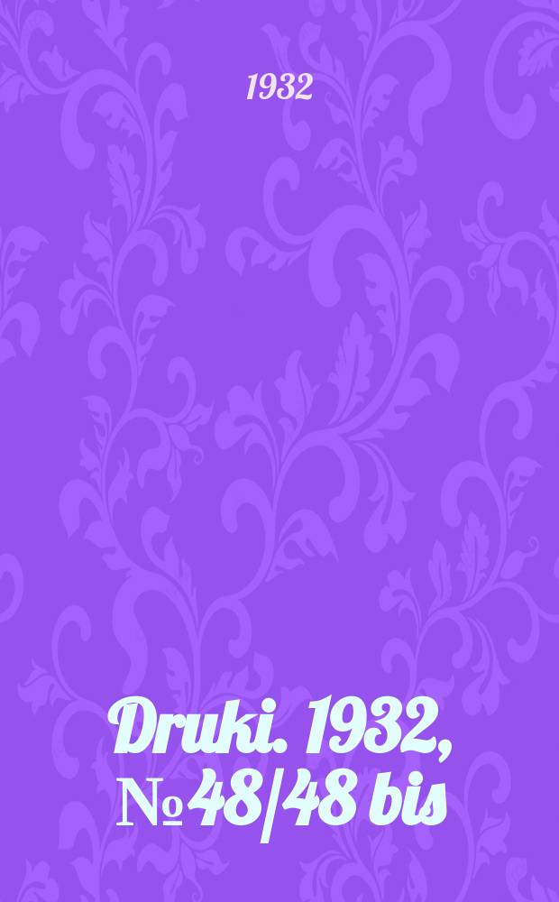 Druki. 1932, №48/48[bis] (cz.1-18)
