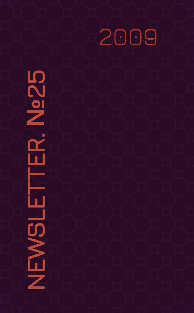 Newsletter. № 25