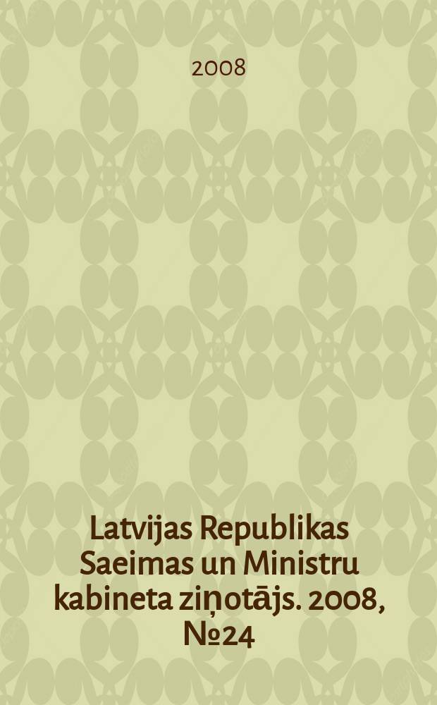 Latvijas Republikas Saeimas un Ministru kabineta ziņotājs. 2008, № 24