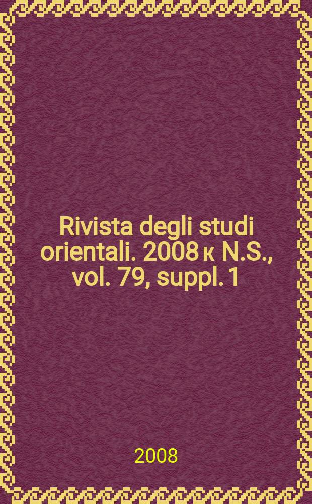 Rivista degli studi orientali. 2008 к N.S., vol. 79, suppl. 1 : La nazione nella tradizione millat nelle riviste degli "ulamā" di Tashkent (1917-18) = Национальная традициямуллы в обзорах ташкентского "Уляма", 1917-1918