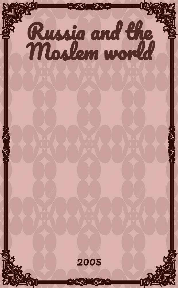 Russia and the Moslem world : Bull. of analytical a. ref. inform. 2005, № 4(154)