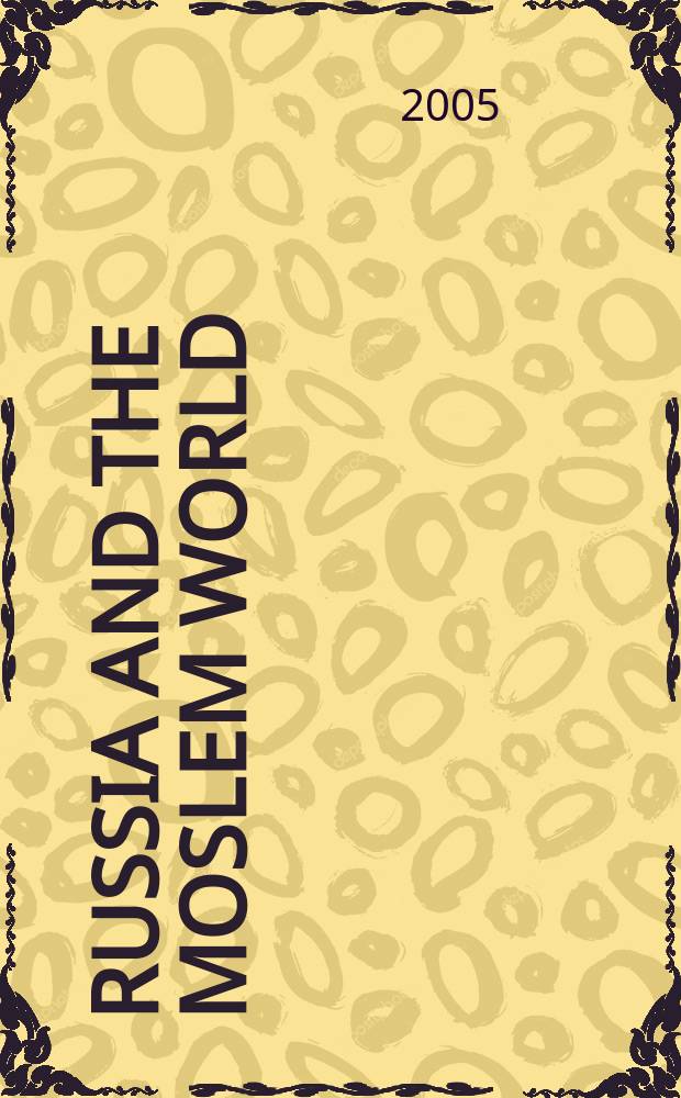 Russia and the Moslem world : Bull. of analytical a. ref. inform. 2005, № 10(160)
