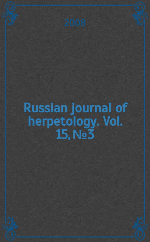 Russian journal of herpetology. Vol. 15, № 3
