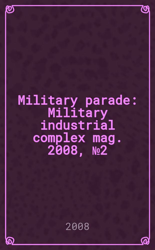 Military parade : Military industrial complex mag. 2008, № 2(86)