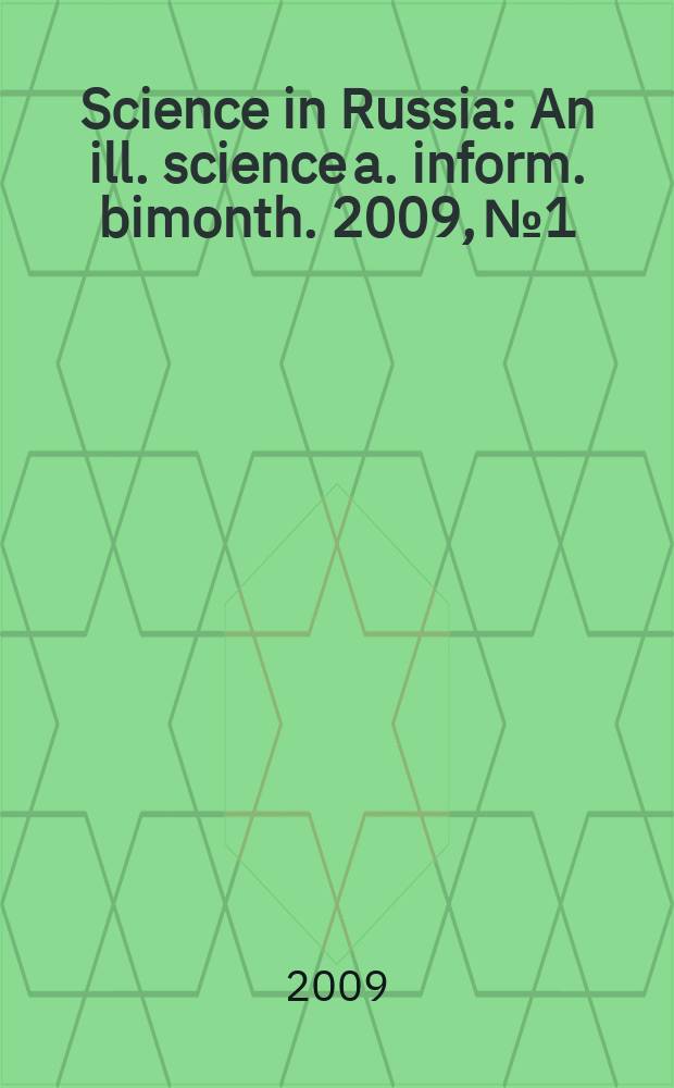 Science in Russia : An ill. science a. inform. bimonth. 2009, № 1