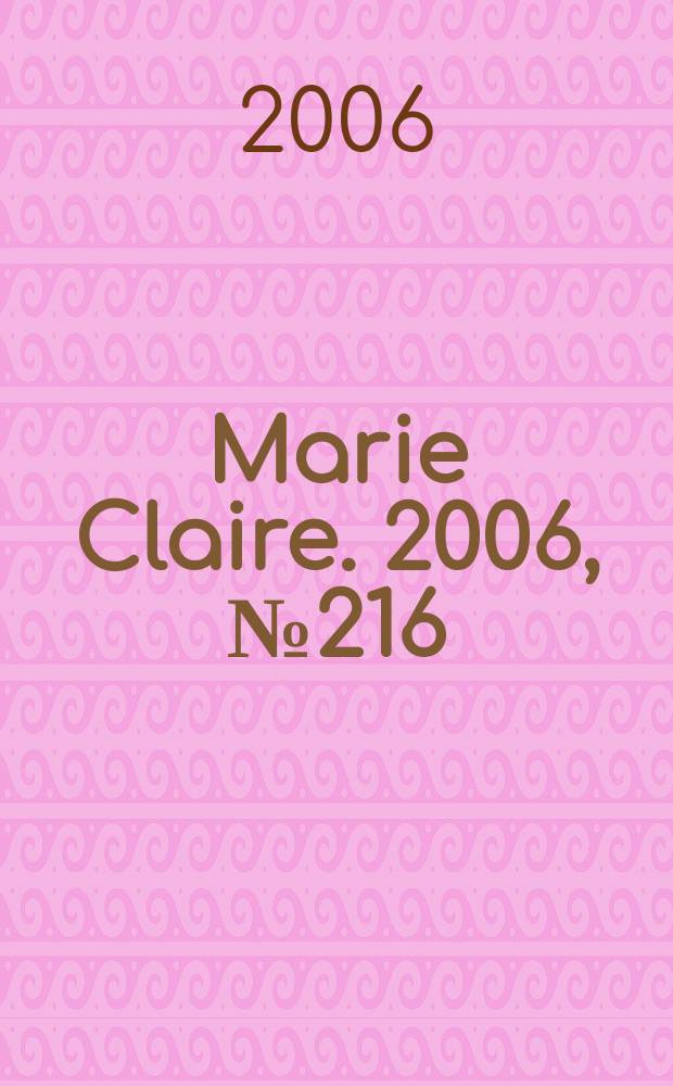 Marie Claire. 2006, № 216