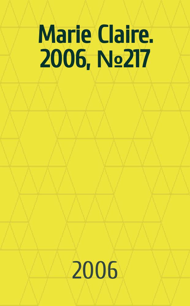 Marie Claire. 2006, № 217