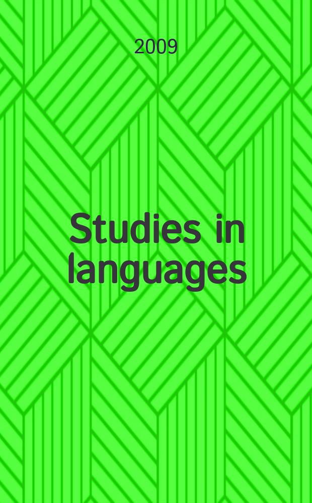 Studies in languages = Исследование языков