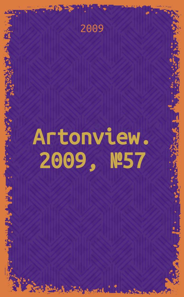 Artonview. 2009, № 57