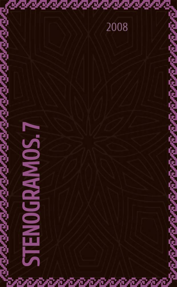 Stenogramos. 7