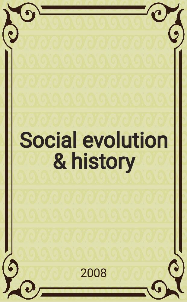 Social evolution & history : Studies in the evolution of human soc. Vol. 7, № 1 : Thirty years of early state research = Социальная эволюция и история