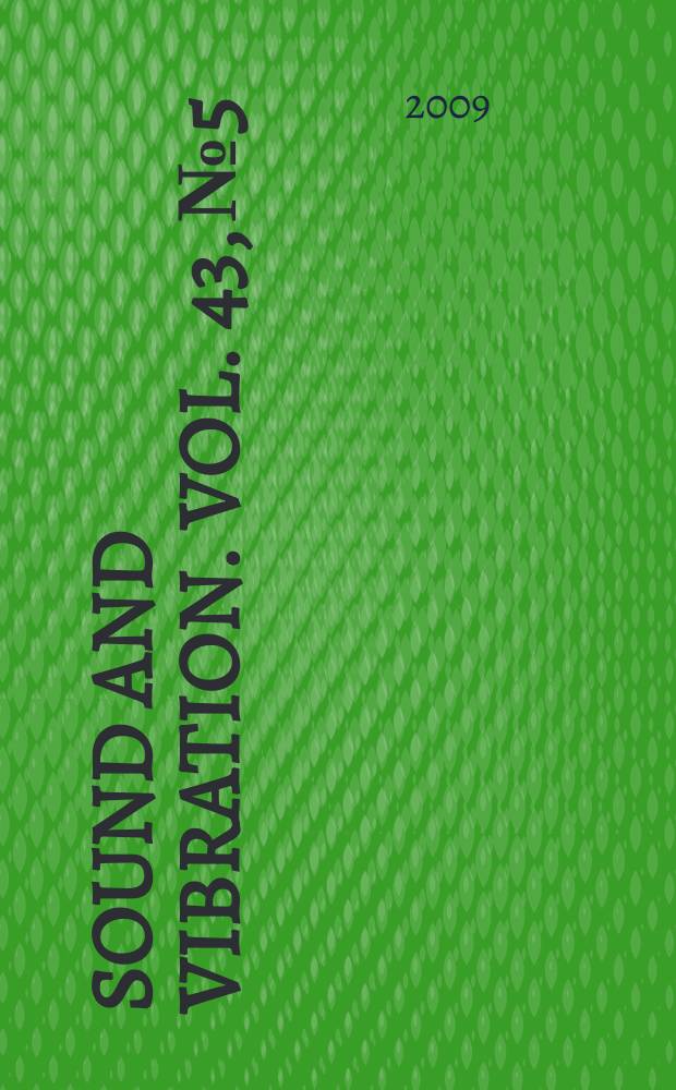 Sound and vibration. Vol. 43, № 5