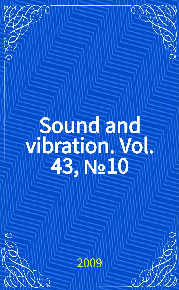 Sound and vibration. Vol. 43, № 10