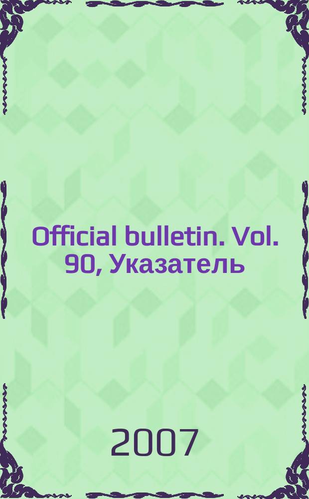 Official bulletin. Vol. 90, Указатель