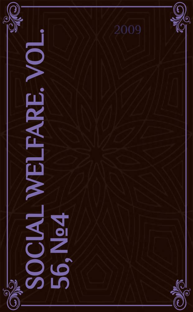 Social welfare. Vol. 56, № 4