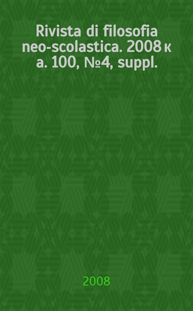 Rivista di filosofia neo-scolastica. 2008 к a. 100, № 4, suppl. : Ricordo di Sofia Vanni Rovighi nel centenario della nascita = Памяти Софии Ванни Ровильи к 100-летию со дня рождения (философия)