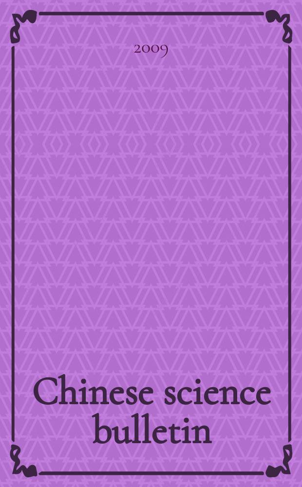 Chinese science bulletin : (Kexue tongbao). Vol. 54, № 2