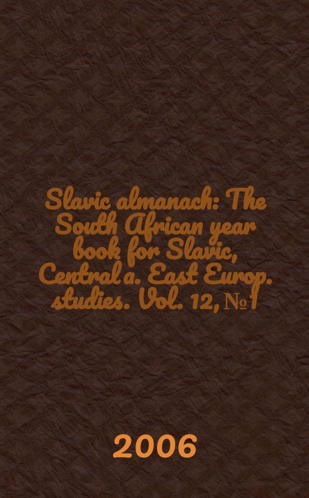Slavic almanach : The South African year book for Slavic, Central a. East Europ. studies. Vol. 12, № 1