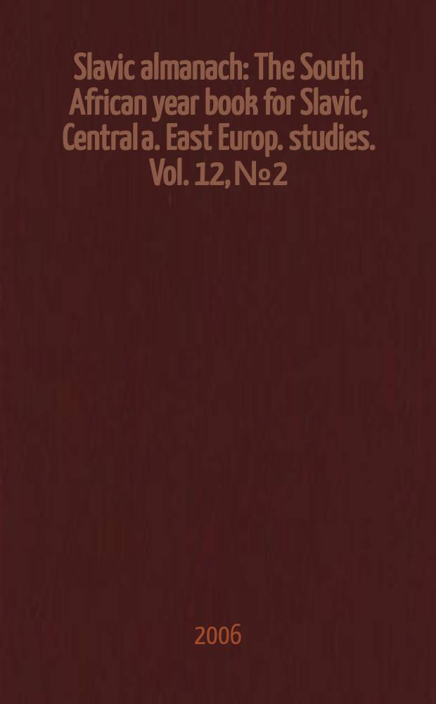 Slavic almanach : The South African year book for Slavic, Central a. East Europ. studies. Vol. 12, № 2
