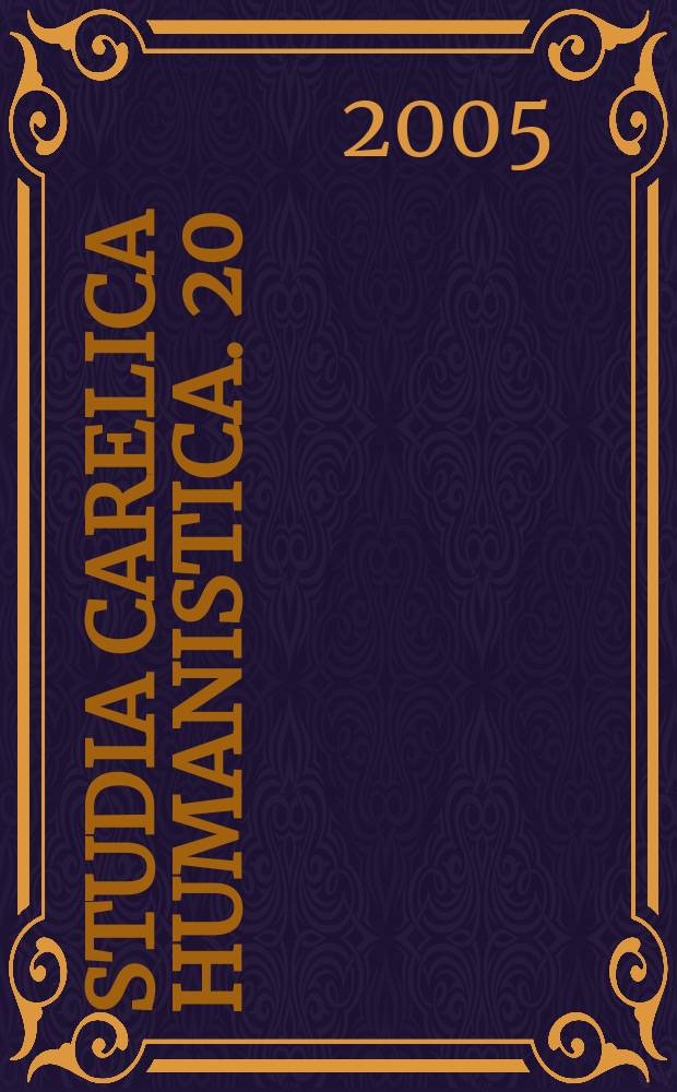 Studia Carelica humanistica. 20 : Monenlaiset karjalaiset