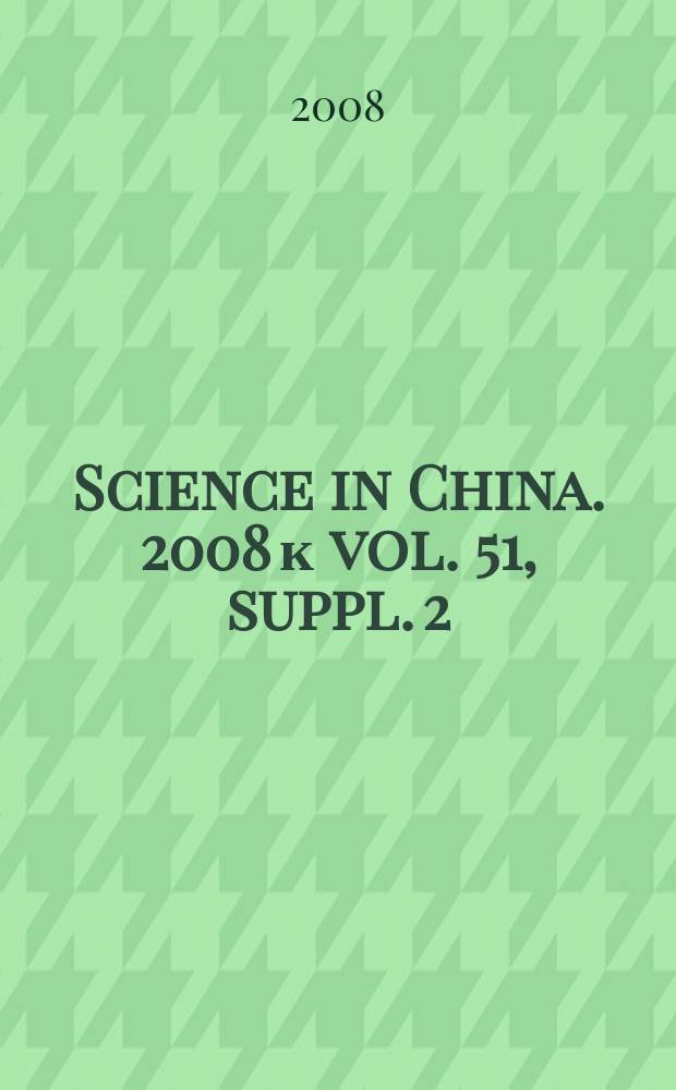 Science in China. 2008 к vol. 51, suppl. 2 : New development of hydraulic science and spatial information technology for disaster & emergency management