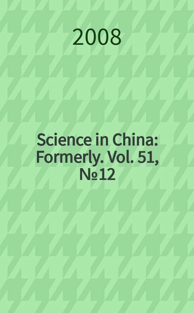 Science in China : [Formerly]. Vol. 51, № 12 : New frontiers in phycological research in China = Социальное исследование