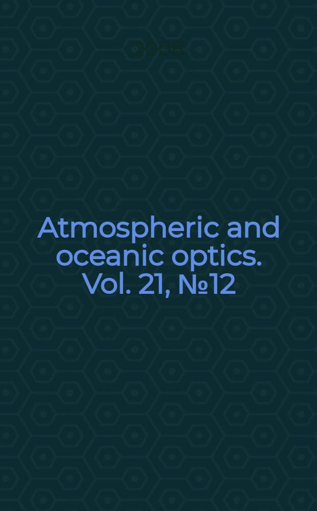 Atmospheric and oceanic optics. Vol. 21, № 12 : Atmospheric and ocean optics. Atmospheric physics