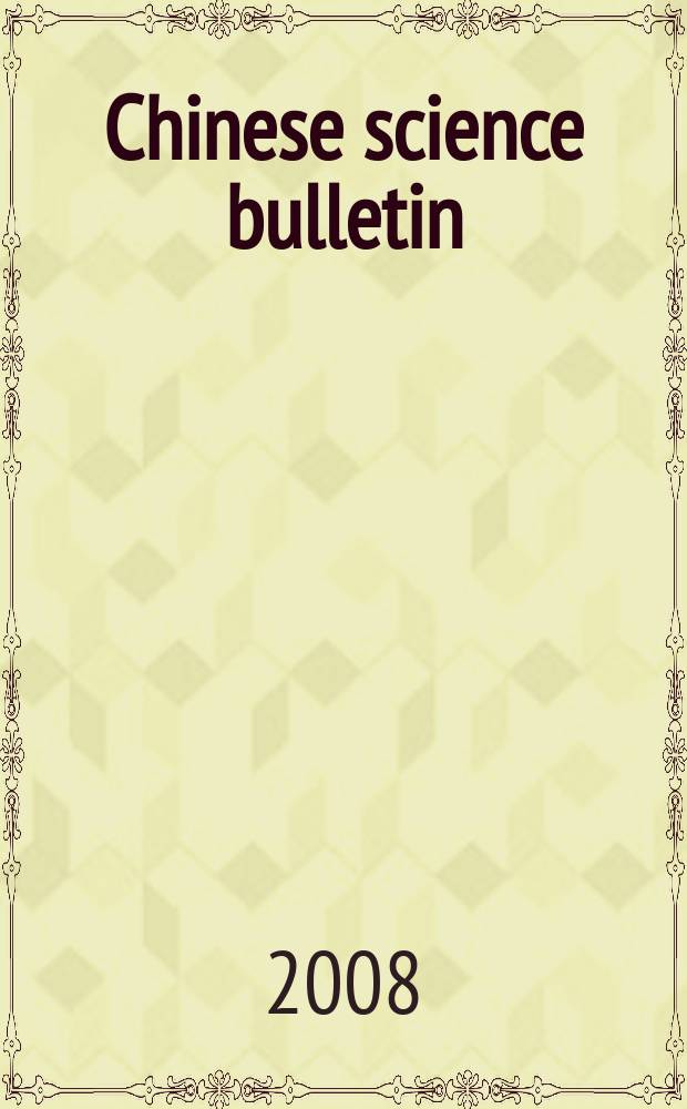 Chinese science bulletin : (Kexue tongbao). Vol. 53, № 22 : China's new generation of the operational numerical weather prediction (NWP) system