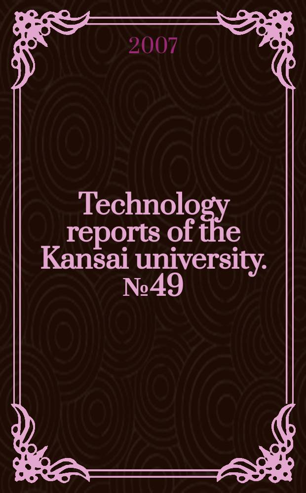 Technology reports of the Kansai university. № 49