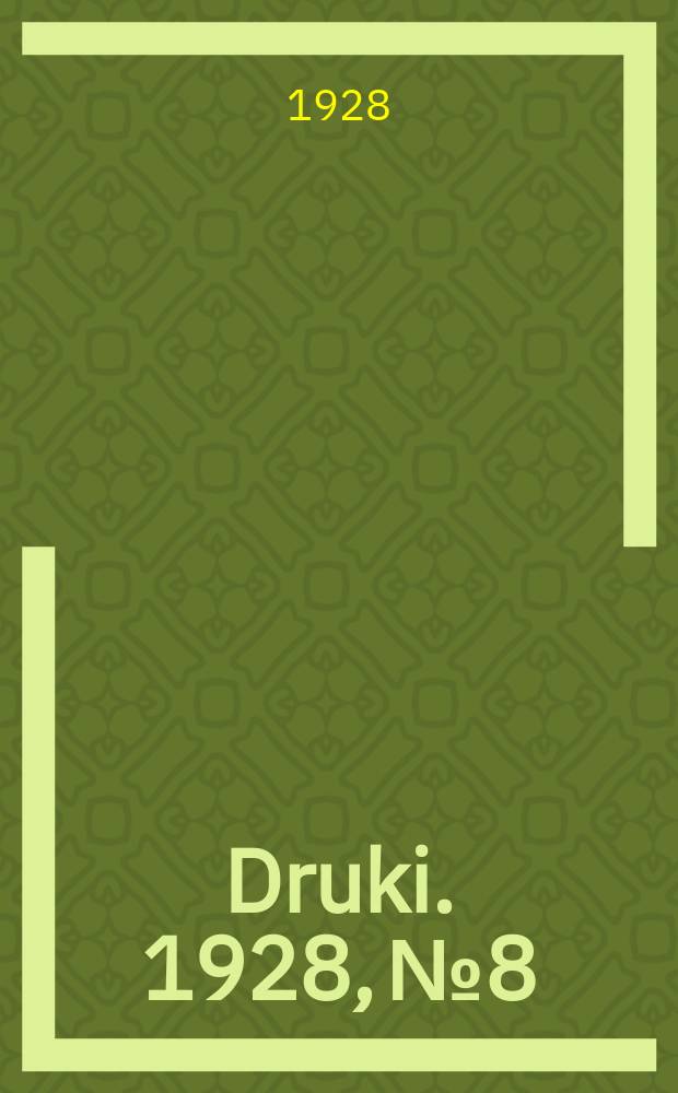Druki. 1928, №8
