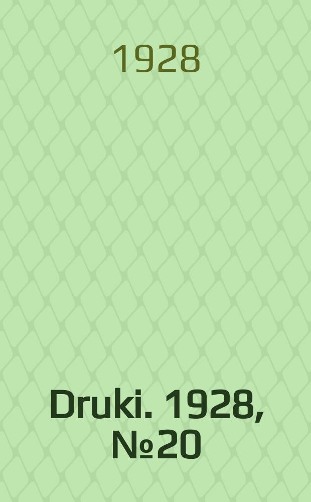 Druki. 1928, №20