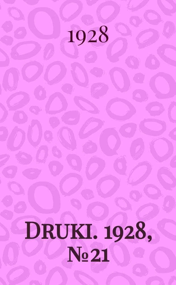 Druki. 1928, №21