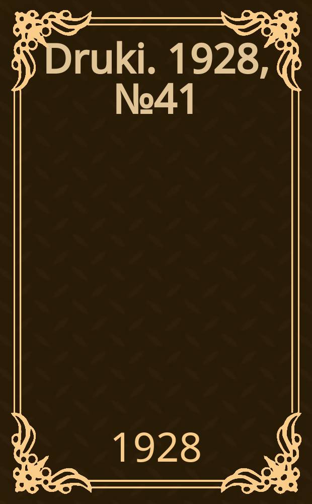 Druki. 1928, №41