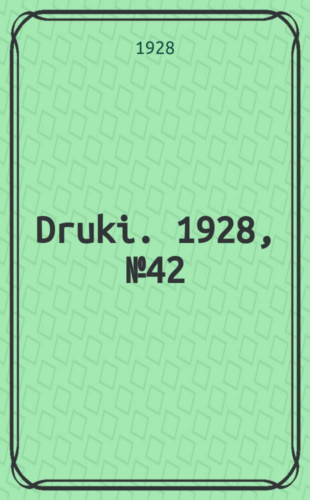 Druki. 1928, №42