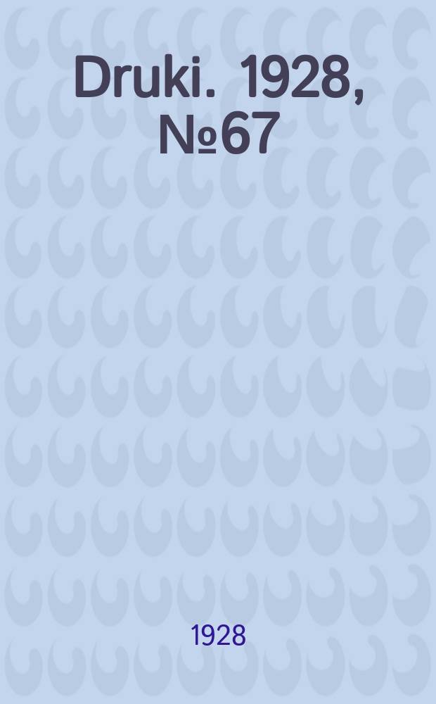 Druki. 1928, №67