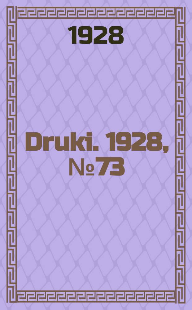 Druki. 1928, №73