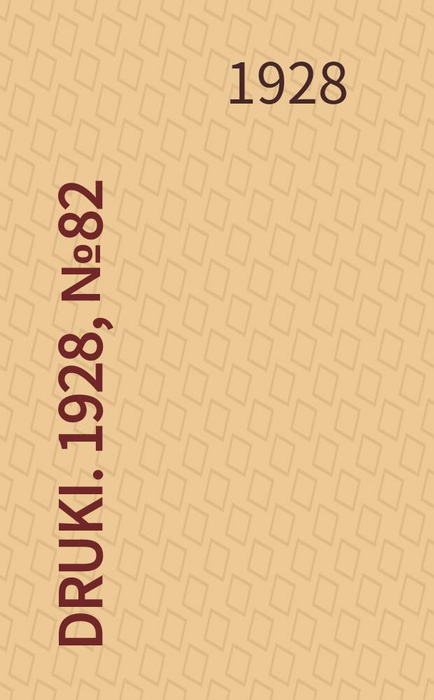 Druki. 1928, №82